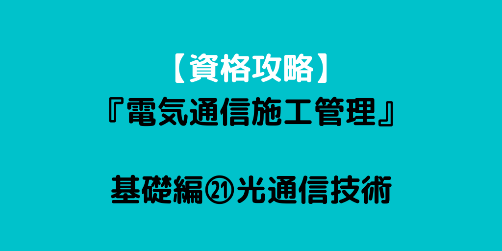 １日３０分の学習で取得させる攻略記事｜だいだい論