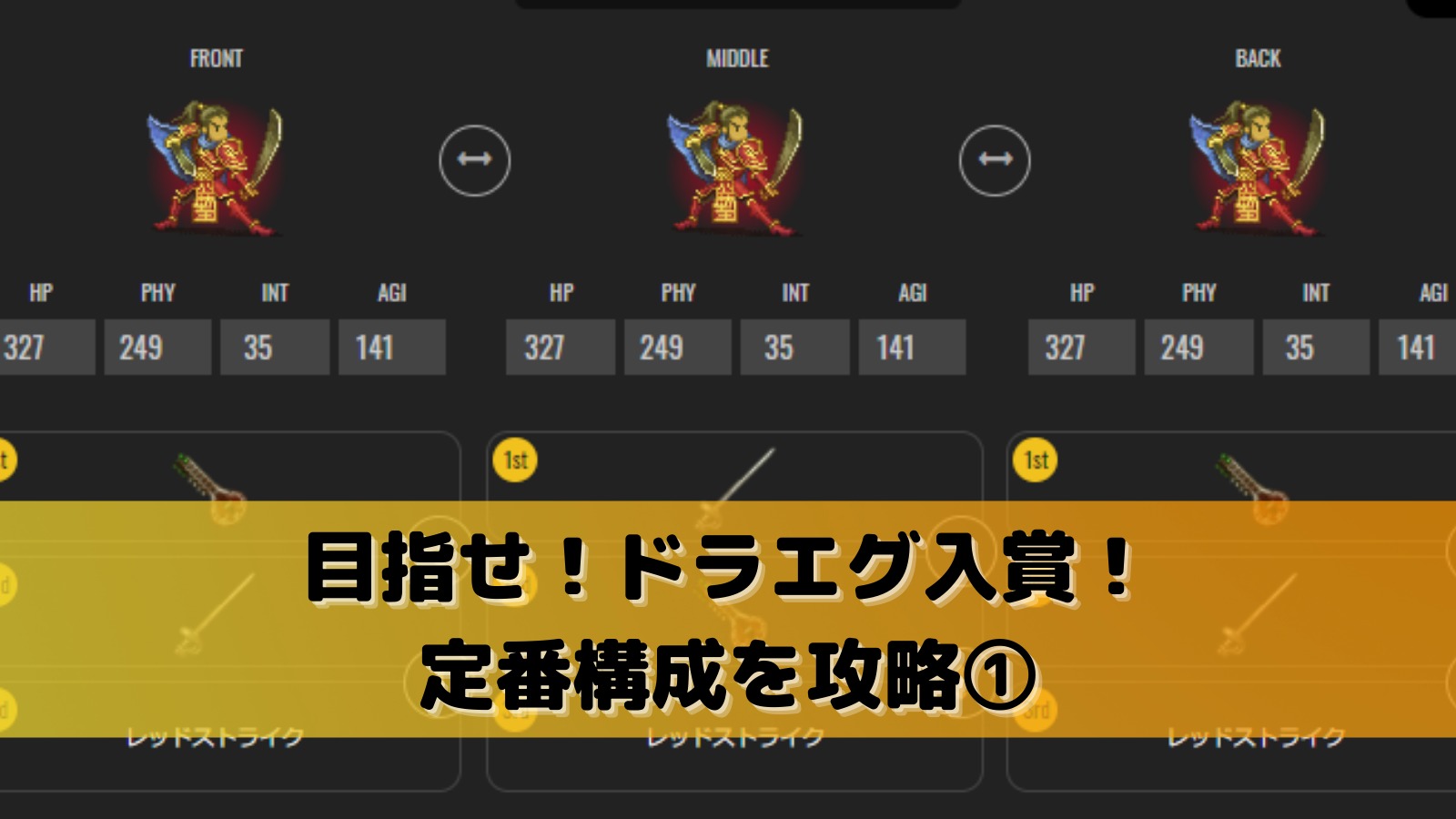 上げ ドラエグ レベル